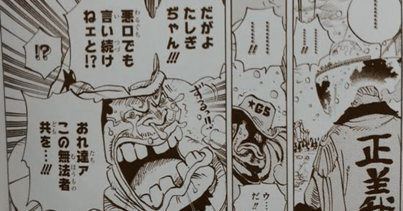 One Piece の新着タグ記事一覧 Note つくる つながる とどける One Piece の新着タグ記事一覧 Note つくる つながる とどける