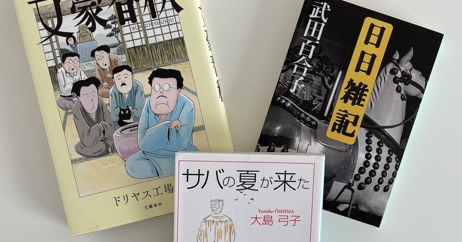 風邪をひいたときに読む本 トーキョーブックガール Note