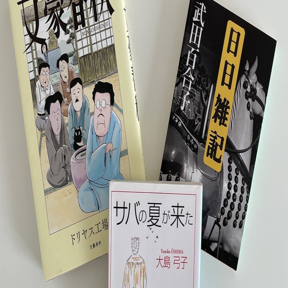 風邪をひいたときに読む本 トーキョーブックガール Note