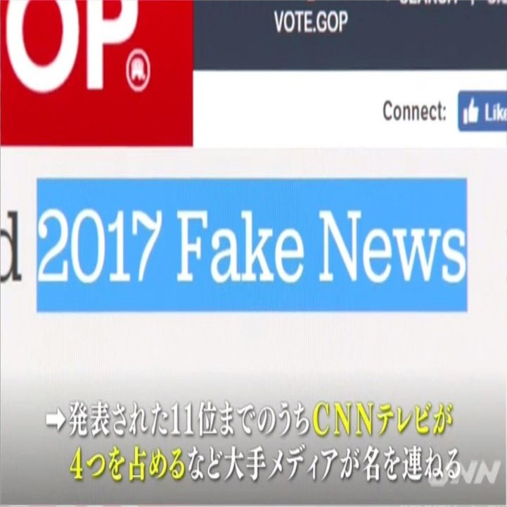 トランプ大統領、フェイクニュース賞を発表｜ニュースが少しスキになるノート from TBS NEWS DIG Powered by JNN