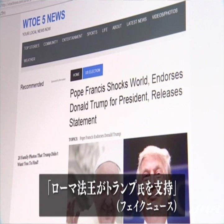 トランプ大統領、フェイクニュース賞を発表｜ニュースが少しスキになるノート from TBS NEWS DIG Powered by JNN