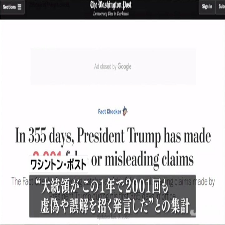 トランプ大統領、フェイクニュース賞を発表｜ニュースが少しスキになるノート from TBS NEWS DIG Powered by JNN