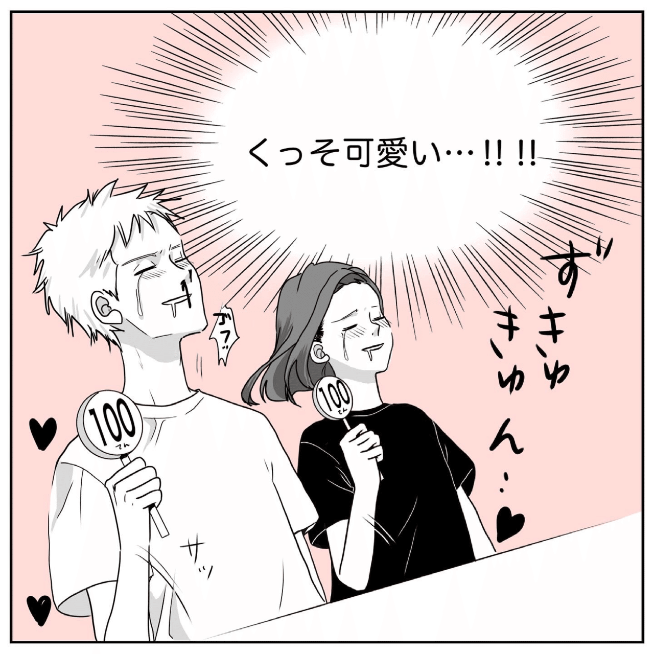 鳶とピーチ 喧嘩上等娘ちゃん 鳶とピーチ Note