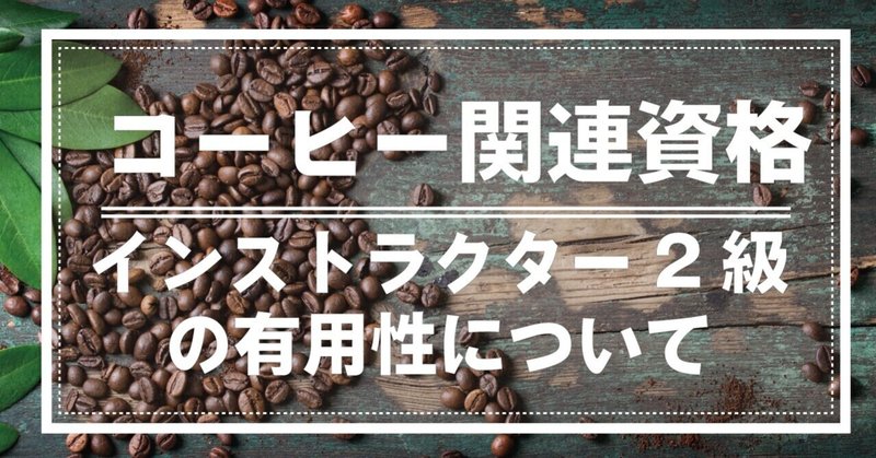コーヒーインストラクター の新着タグ記事一覧 Note つくる つながる とどける コーヒーインストラクター の新着タグ記事一覧 Note つくる つながる とどける
