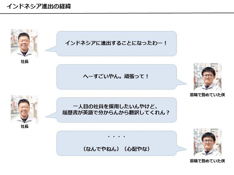 当時の心境を振り返りまとめた資料 奥野さん提供