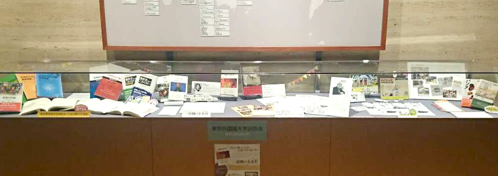 東京外国語大学出版会｜TUFS PRESS｜note