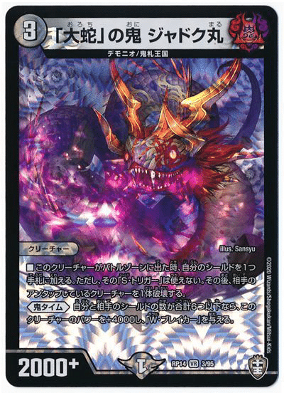 デュエマ 闇王ゼーロ/青黒ゼーロ デッキ ∞龍ゲンムエンペラー 零龍スリーブ付き デュエマ】歴代最強デッキ選手権 Bランク～青黒ゼーロ～ | flat