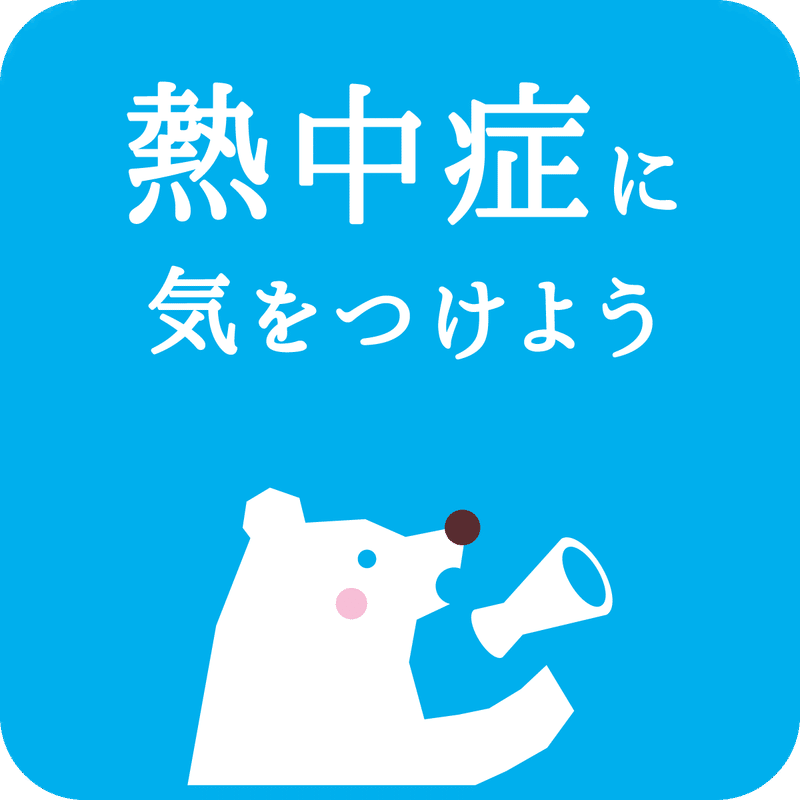 イラスト_09熱中症