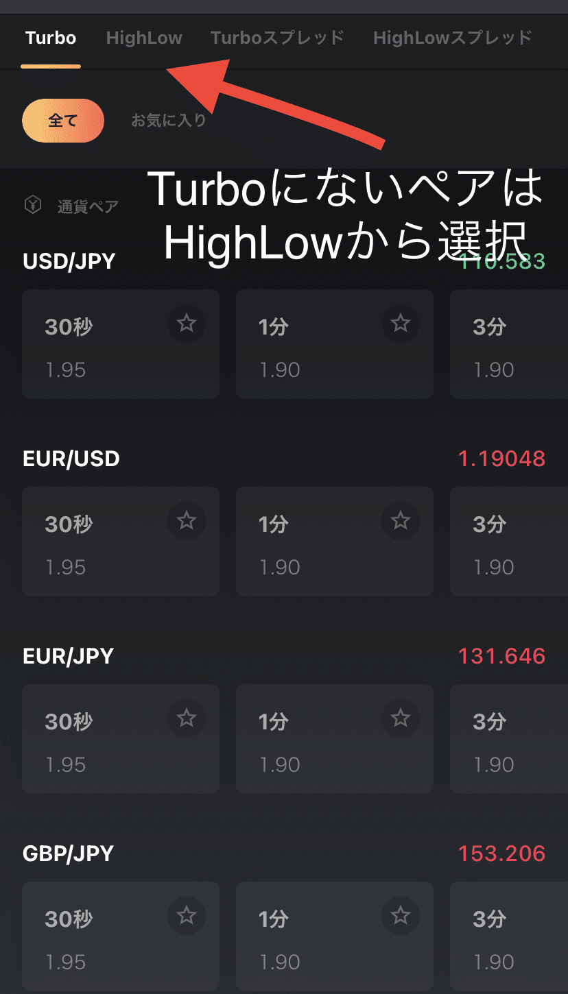 ハイローオーストラリア取引方法｜パンドラえもん