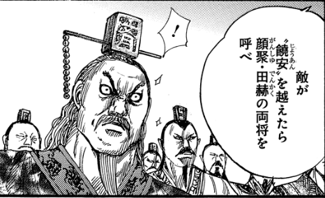 第一 問 合従軍もう一つの戦い 離反国 斉 から出題 公式 毎日キングダム クイズ 毎日キングダム クイズ 週刊ヤングジャンプ 公式 Note 第一 問 合従軍もう一つの戦い 離反国 斉 から出題 公式 毎日キングダム クイズ 毎日キングダム クイズ 週刊ヤングジャンプ 公式 Note