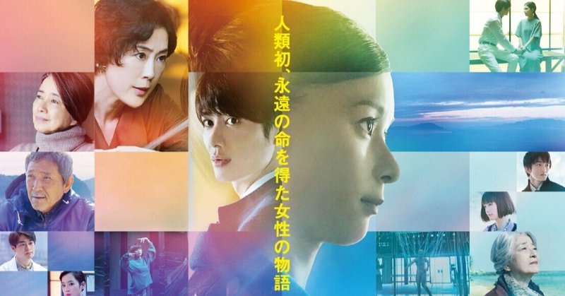 『Arc アーク』主演・芳根京子インタビュウ「私自身もきっと、いつか、自分の人生の時間がもっと長くあってほしいと思う瞬間が来る」