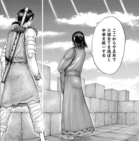 第一 一問 中華制覇への道のり 昌平君が導き出した期限とは 公式 毎日キングダム クイズ 毎日キングダム クイズ 週刊ヤングジャンプ 公式 Note 第一 一問 中華制覇への道のり 昌平君が導き出した期限とは 公式 毎日キングダム クイズ 毎日キングダム クイズ 週刊ヤングジャンプ 公式 Note