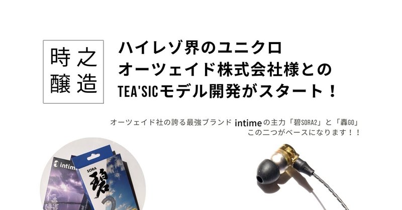 Intime の新着タグ記事一覧 Note つくる つながる とどける