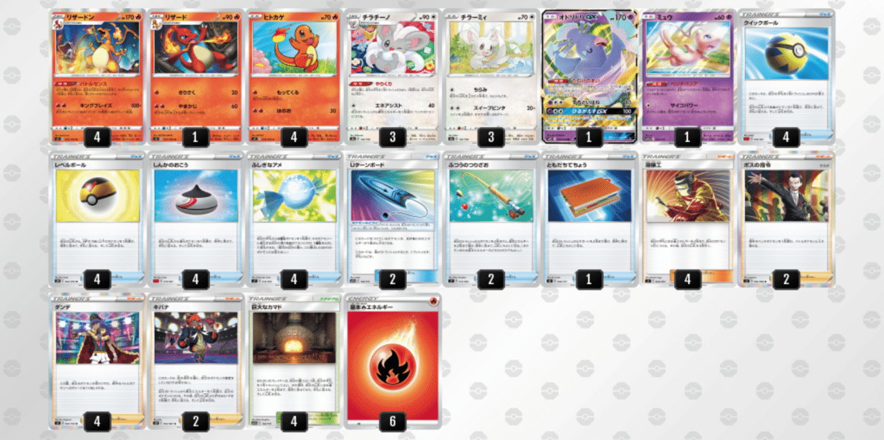 キバナ ダンデリザードン デッキ紹介 ポケカ Violaのポケカ備忘録 Note キバナ ダンデリザードン デッキ紹介 ポケカ Violaのポケカ備忘録 Note