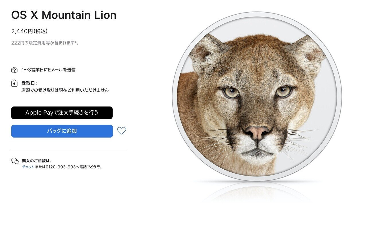 ついに!「Mac OS X Lion」と「OS X Mountain Lion」、無償で ついに!「Mac OS X Lion」と「OS X Mountain Lion」、無償で