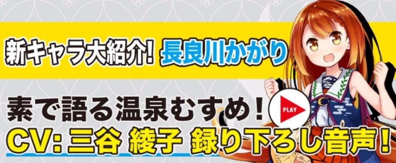長良川_顔見せ_ヘッダー
