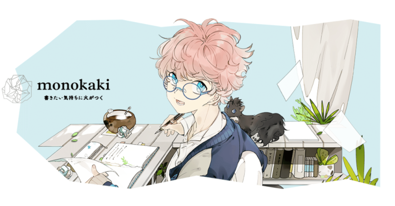 Web小説の森 の新着タグ記事一覧 Note つくる つながる とどける
