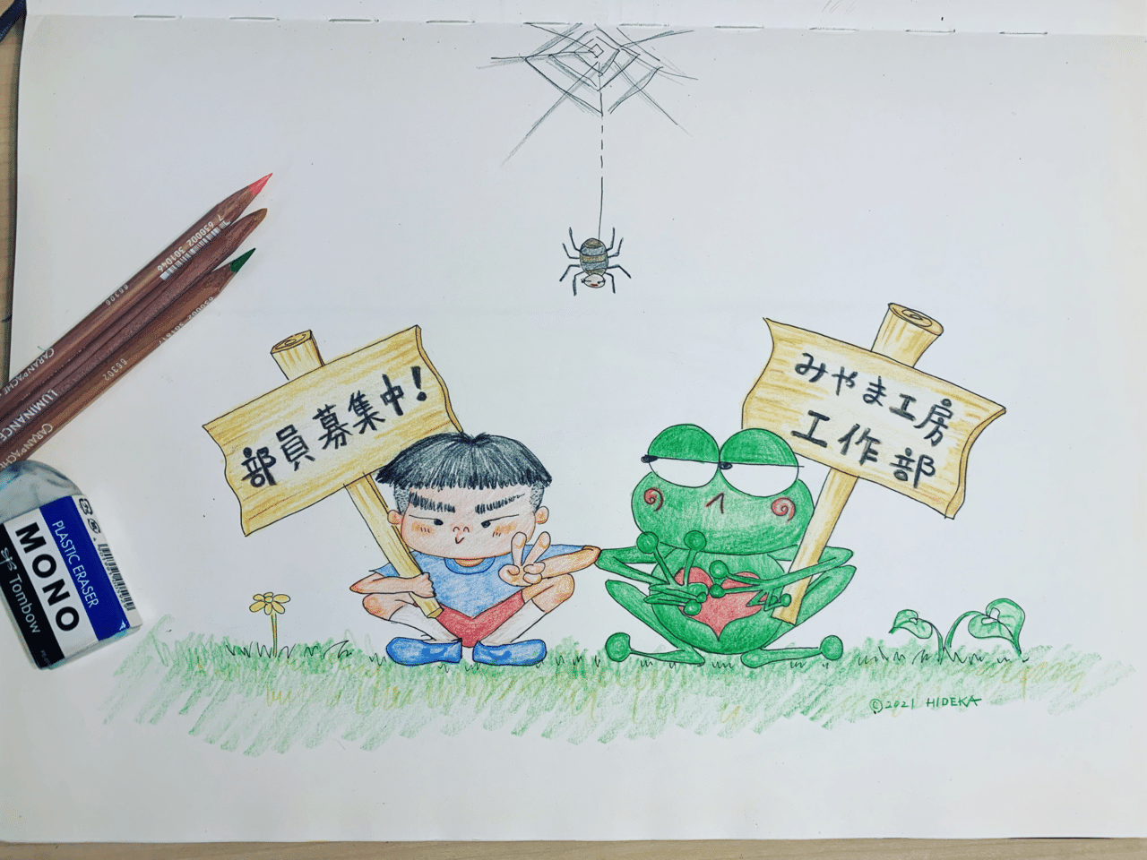 おいら 看板娘ならぬ看板小僧になれそうな予感がしてるぜぃ 英香制作室 イラストレーター Note