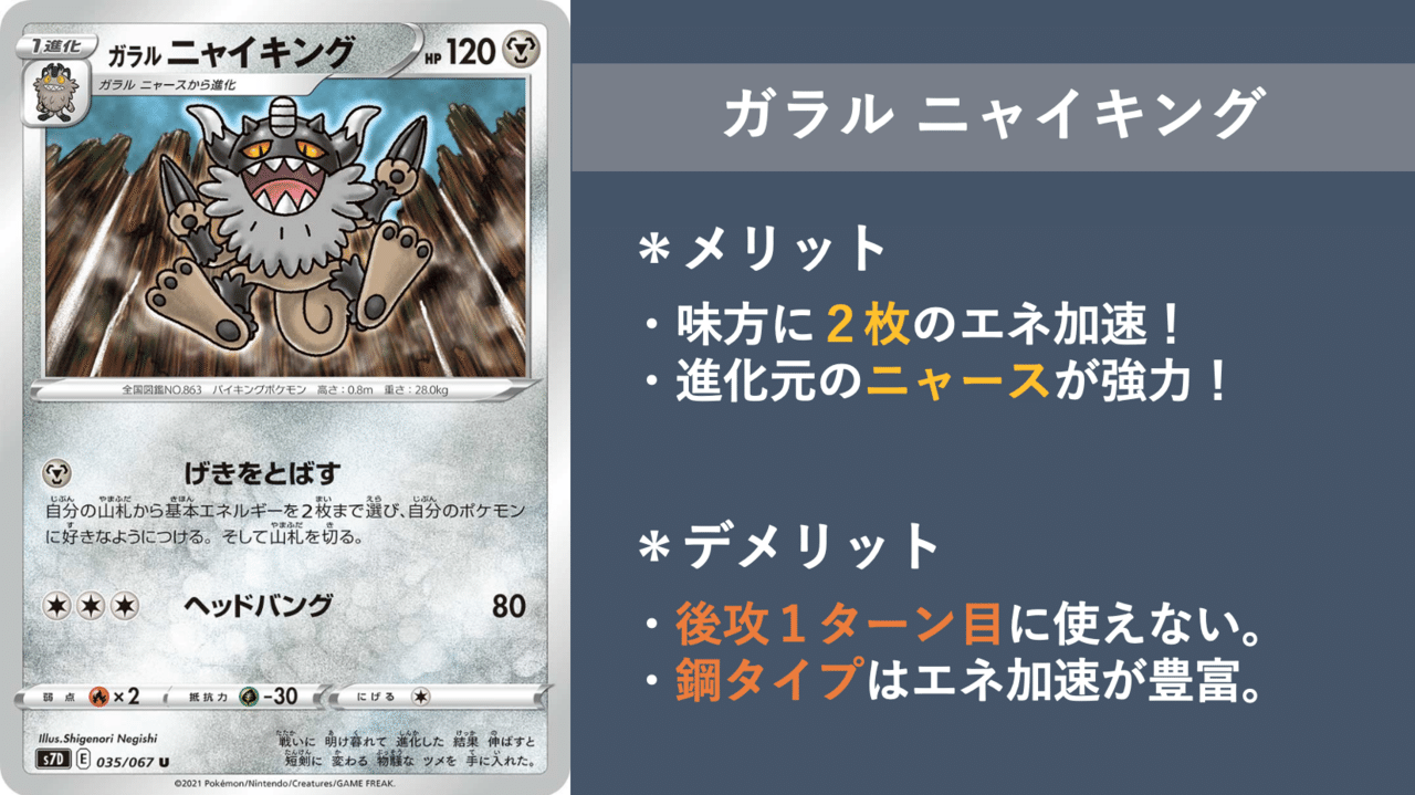 エネ加速の副読本 Vol 3 デッキレシピ付 Violaのポケカ備忘録 Note