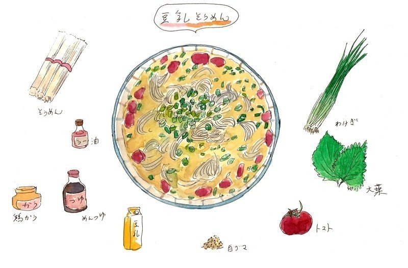 トマトの豆乳そうめん Sono Note