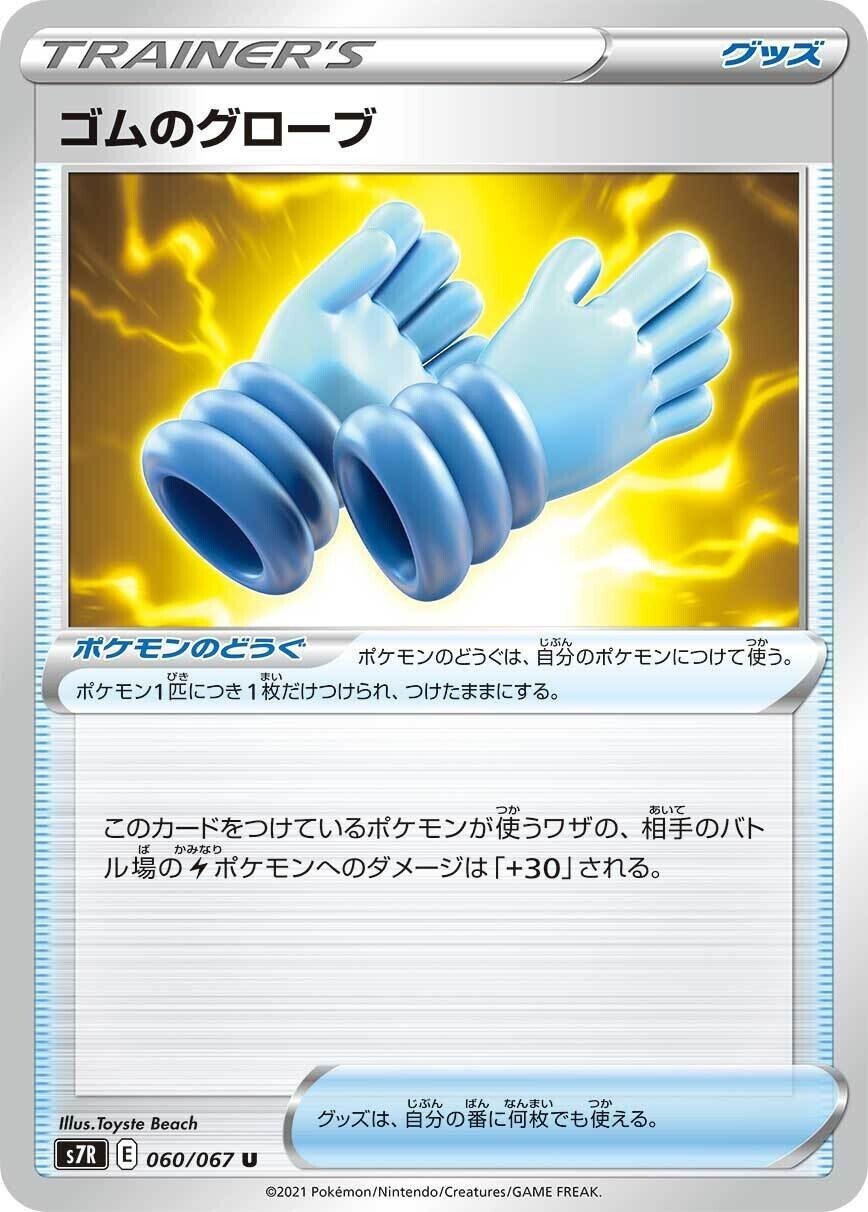 特定のタイプをメタるカード一覧 リユルン Note