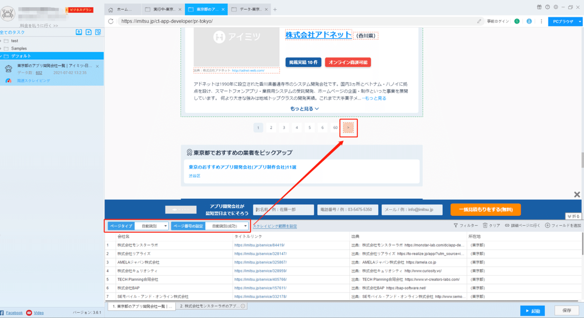 4ページボタン