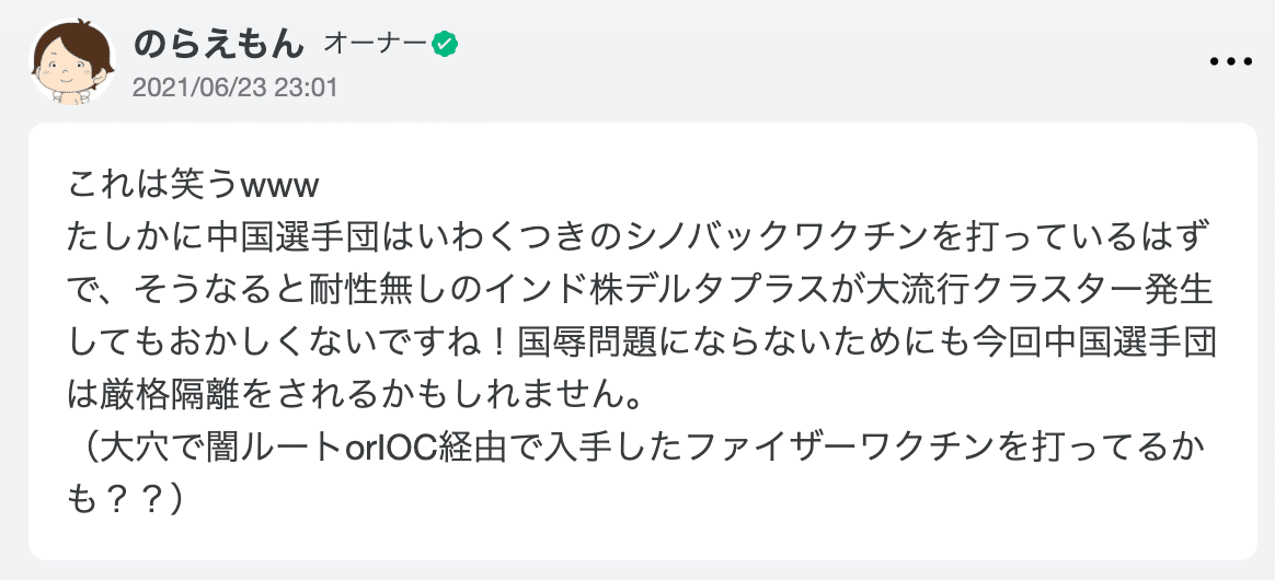 スクリーンショット 2021-07-02 15.30.43