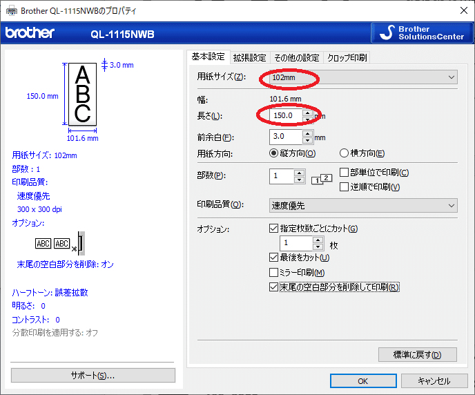 05-QL-1115NWBプロパティ