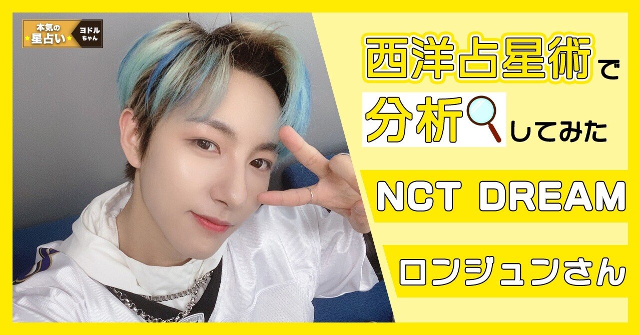ロンジュン　週刊アイドル NCT ロンジュン、一般人を私生ファンと誤解…SNSで謝罪「被害者に連絡