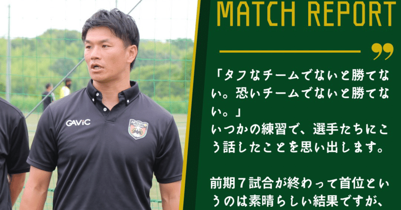 6月27日（日）関西サッカーリーグ第3節　延期分　VS Cento Cuore HARIMA