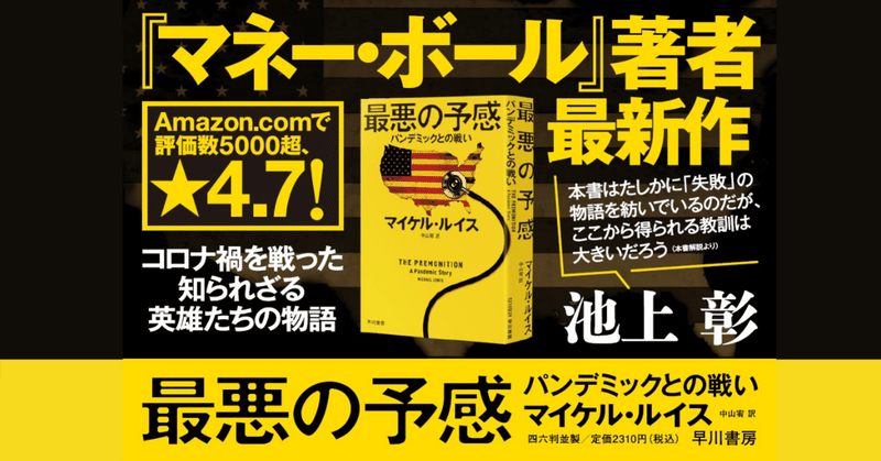マイケル ルイス の新着タグ記事一覧 Note つくる つながる とどける マイケル ルイス の新着タグ記事一覧 Note つくる つながる とどける