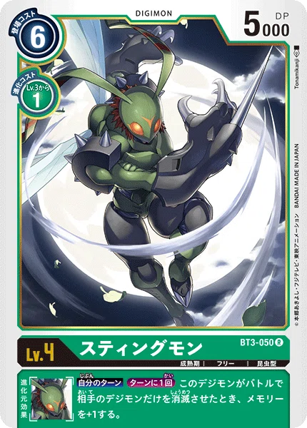 デジカ クラコレ「インペリアルドラモン」公開したよ～ 既存のカードで