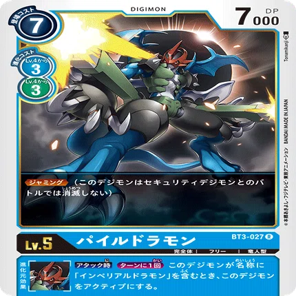 デジカ クラコレ「インペリアルドラモン」公開したよ～ 既存のカードで