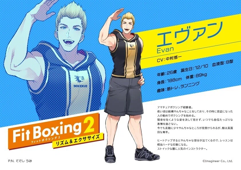 フィットボクシング2_キャラクター紹介_エヴァン