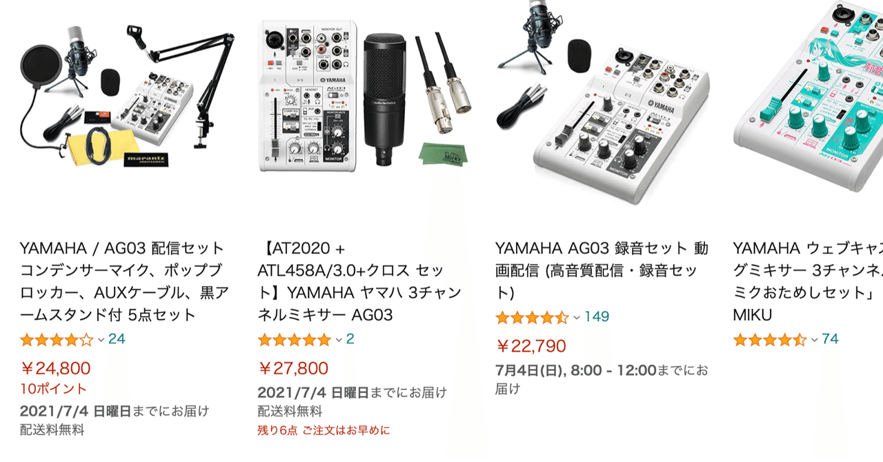 YAMAHA AG03 オーディオインターフェース 配信機材8点セット