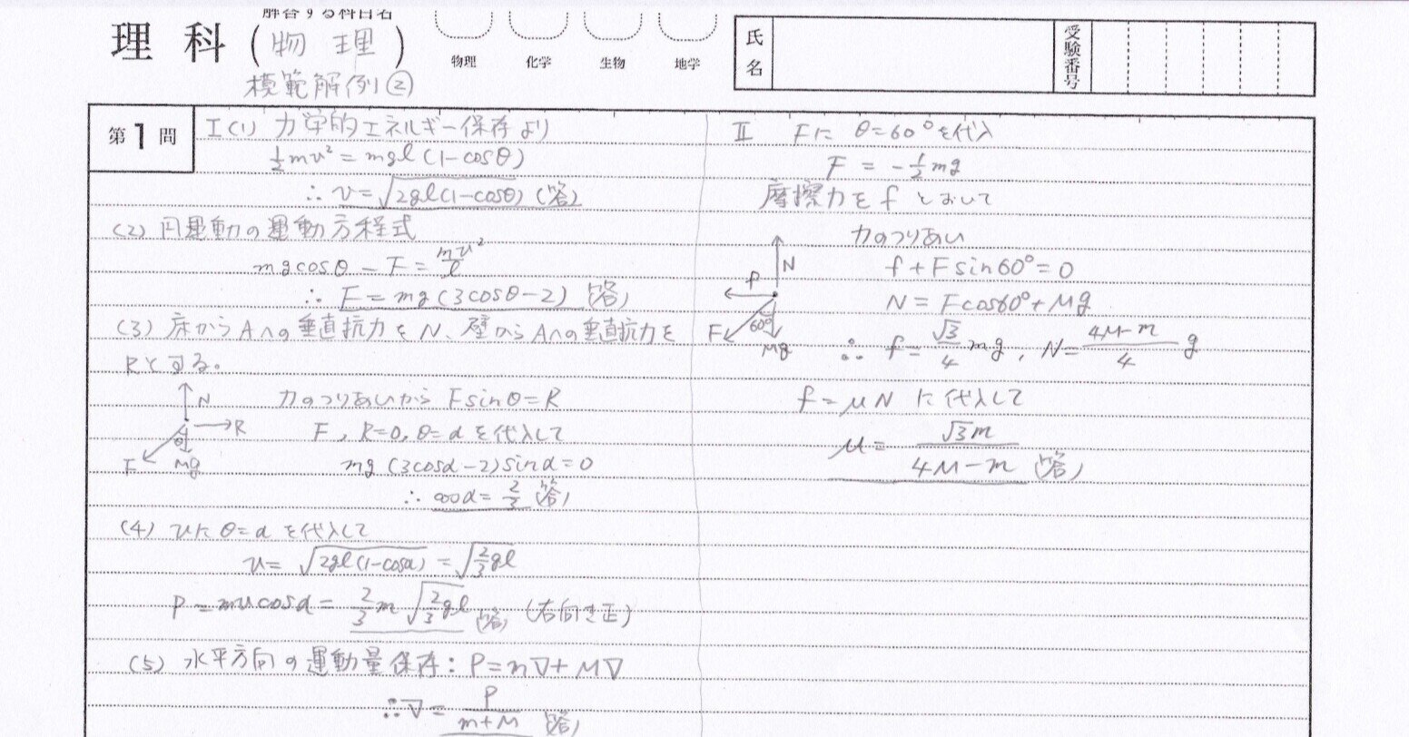 東大化学テスト演習前期（解答、板書付） 2025年最新東大化学演習の人気アイテム - メルカリ