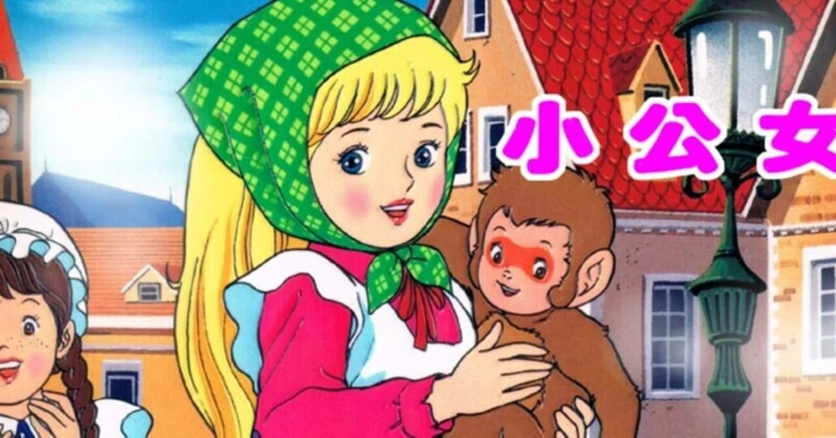 小公女』再々｜kaze