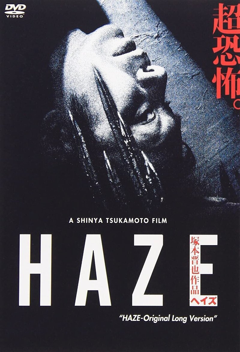 怖い映画 背筋が凍てつく最狂恐怖映画２０選 Yu To Note