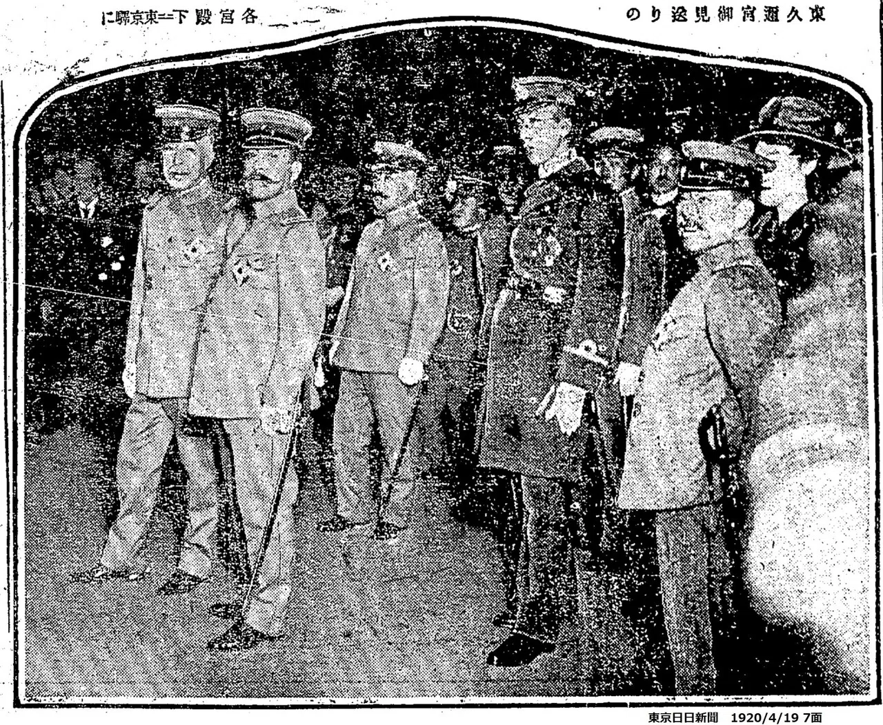 百年ﾆｭｰｽ】1920（大正9）4月18日（日）東久邇宮稔彦王(33)がフランス