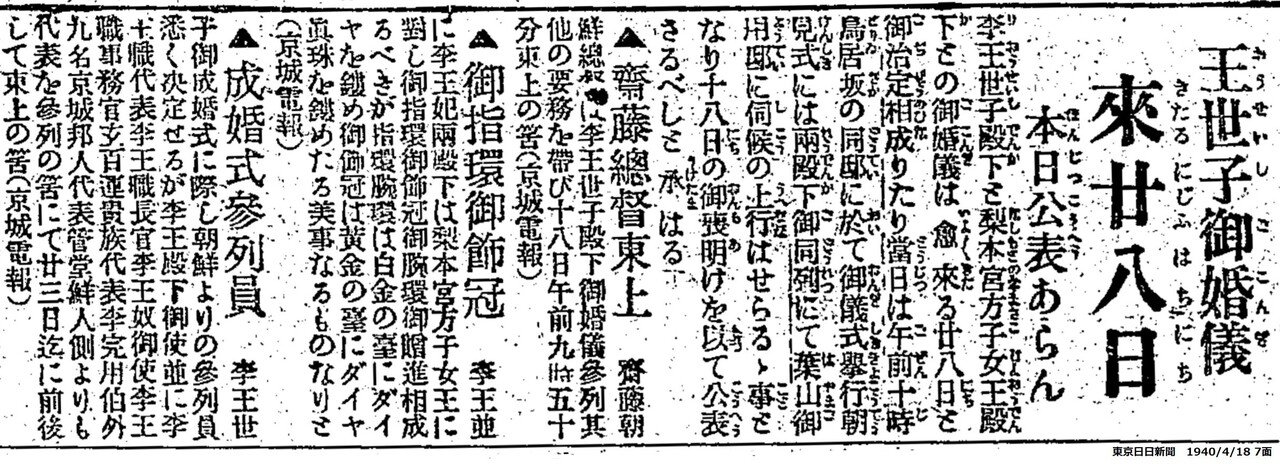 百年ニュース】1920(大正9)4月17日(土)前年の李太王高宗の逝去で 百年ニュース】1920(大正9)4月17日(土)前年の李太王高宗の逝去で