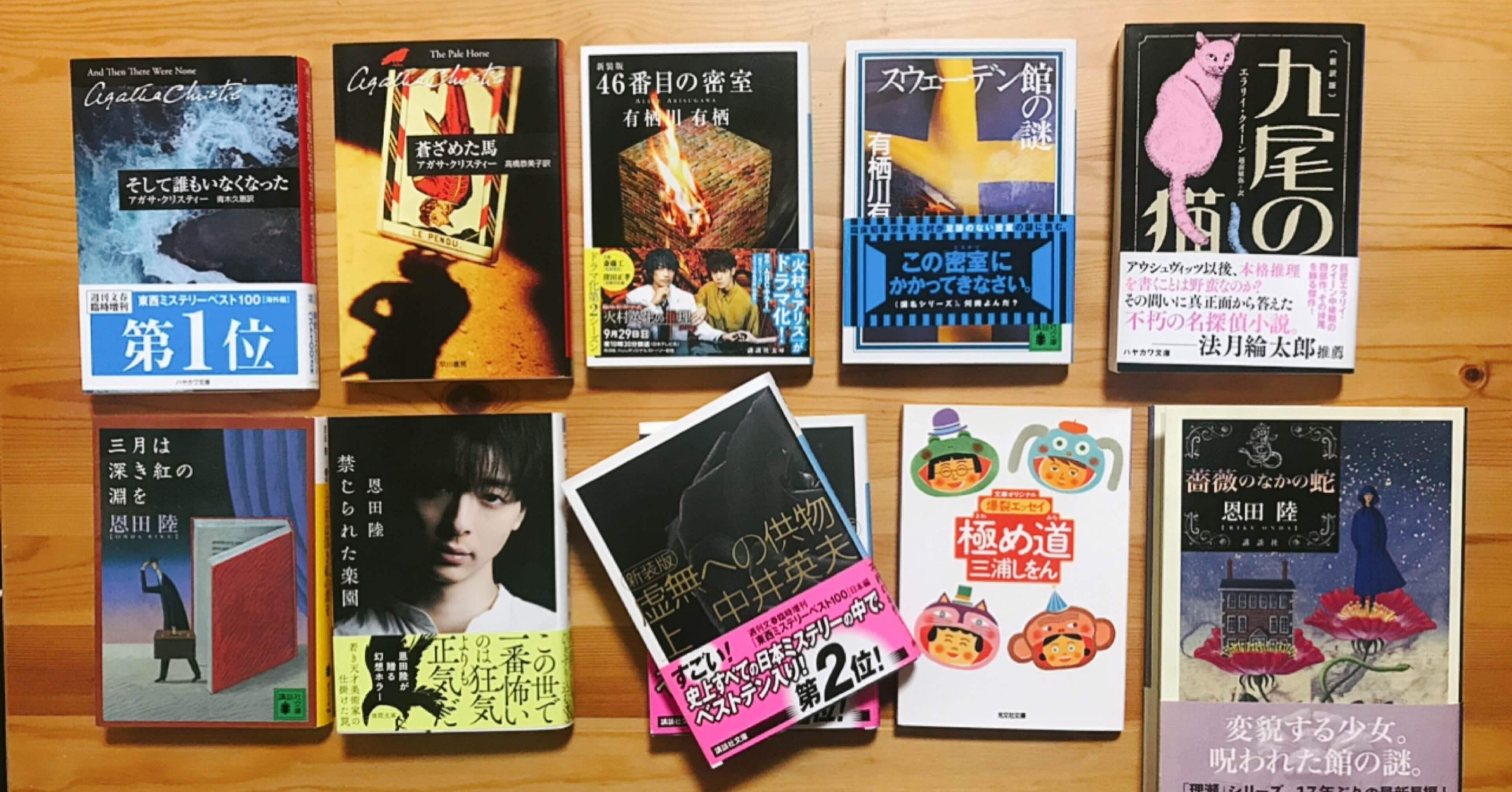 いいものを読むことは書くことよ 不穏とミステリ三昧 2021年上半期の本ベスト約10冊 あや Note