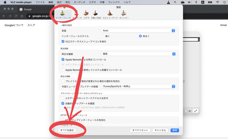 動画を連続した静止画に変換する方法formac Vlcを使います Gorou Note