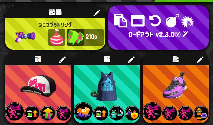 スプラ2 スプラスピナー スプスピ の解説 ギア構成編 Ns ひめたん Note