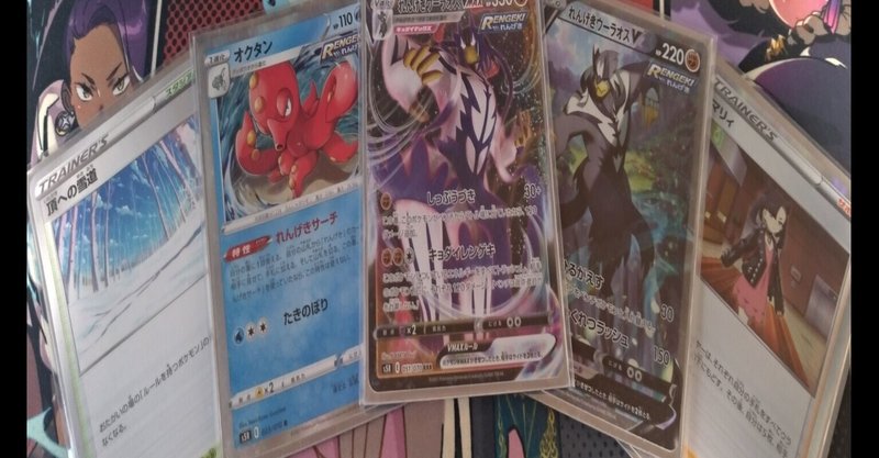 シティリーグ優勝 連撃ウーラオスwithオクタン雪道マリィ 全文無料 碧ありす Note シティリーグ優勝 連撃ウーラオスwithオクタン雪道マリィ 全文無料 碧ありす Note