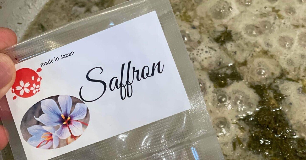 地域経済循環 の新着タグ記事一覧 Note つくる つながる とどける