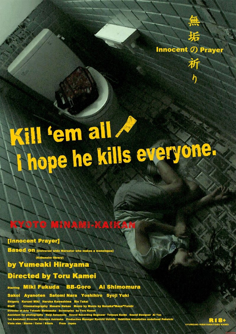 怖い映画 背筋が凍てつく最狂恐怖映画２０選 Yu To Note