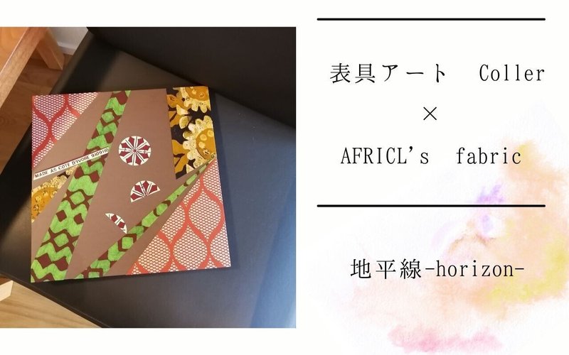 AFRICL_note_伝統とは2