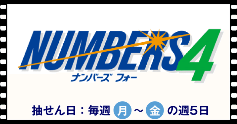 Numbers3 の新着タグ記事一覧 Note つくる つながる とどける