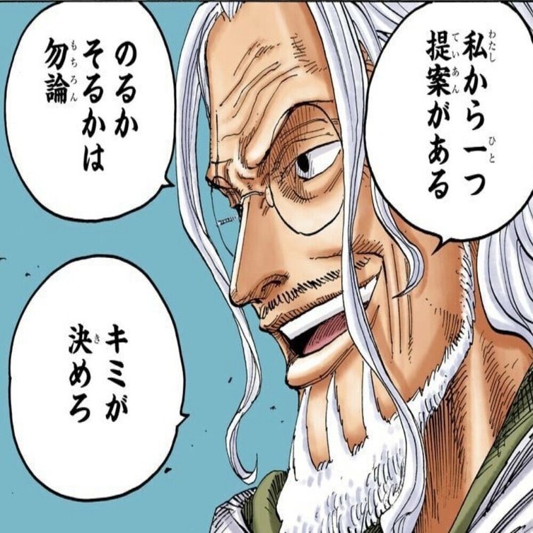 One Pieceから学ぶ 人が惹きつけられる7つの性質 山野 礁太 ライター One Piece学 研究家 Note