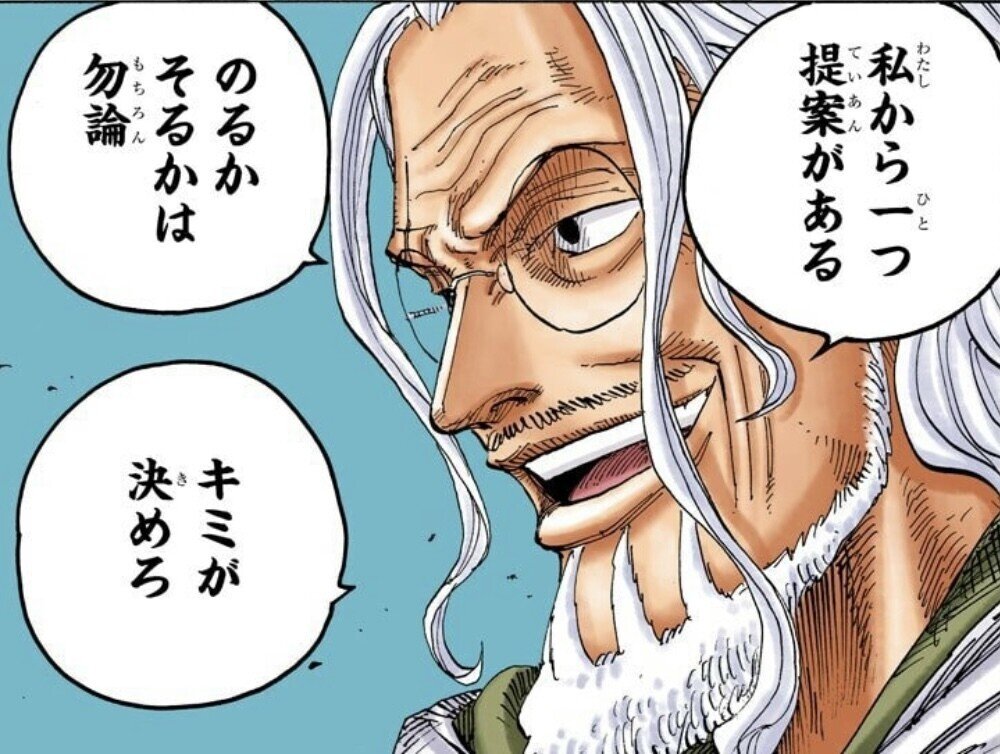 One Pieceから学ぶ 人が惹きつけられる7つの性質 山野 礁太 ライター One Piece学 研究家 Note One Pieceから学ぶ 人が惹きつけられる7つの性質 山野 礁太 ライター One Piece学 研究家 Note